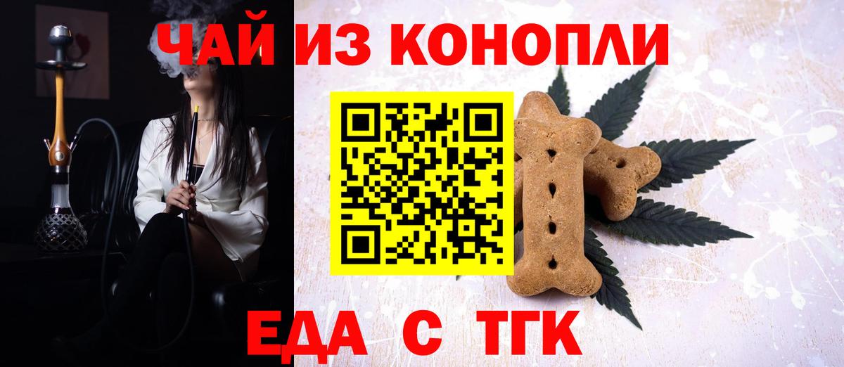 ГАШИШ  Канабис  Железноводск  Вход с VPN  Меф   КОКАИН  NBOMe 