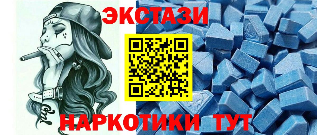 Ecstasy Punisher Железноводск
