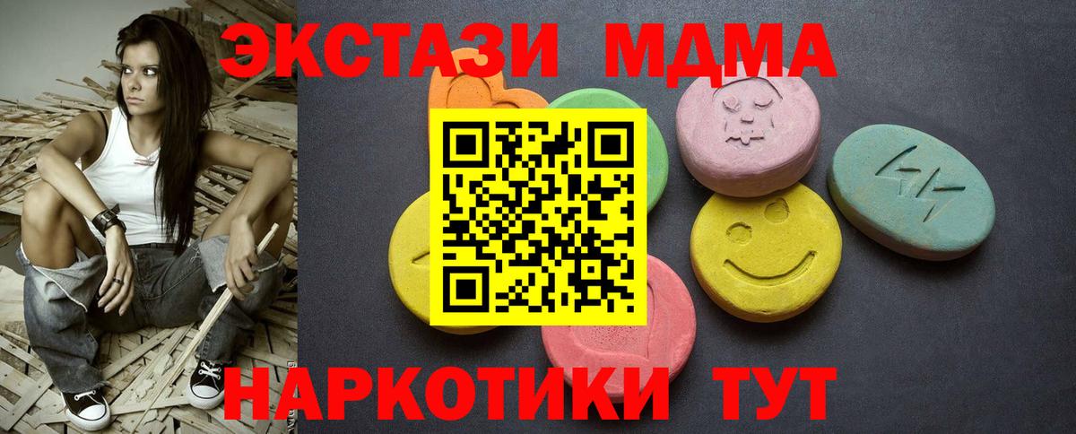 Мефедрон Железноводск