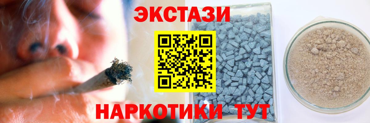 Экстази Дубай  ЭКСТАЗИ TESLA  Ecstasy  Железноводск  kraken зеркало  Вход с VPN 