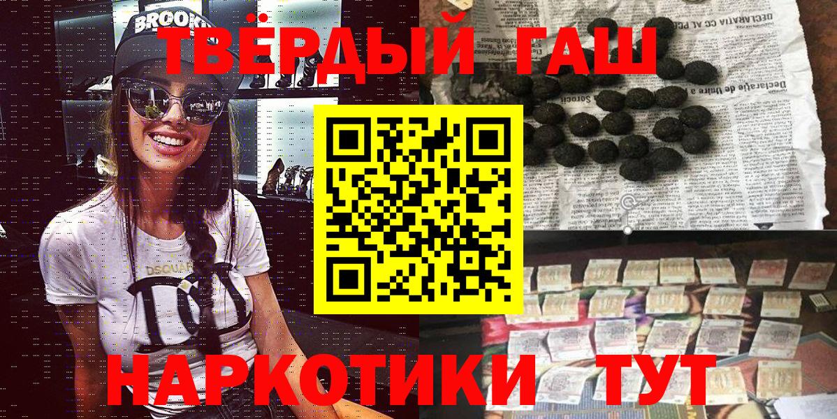 Гашиш Ice-O-Lator  ГАШ гашик  ГАШ  Железноводск  где можно купить   Вход с VPN 