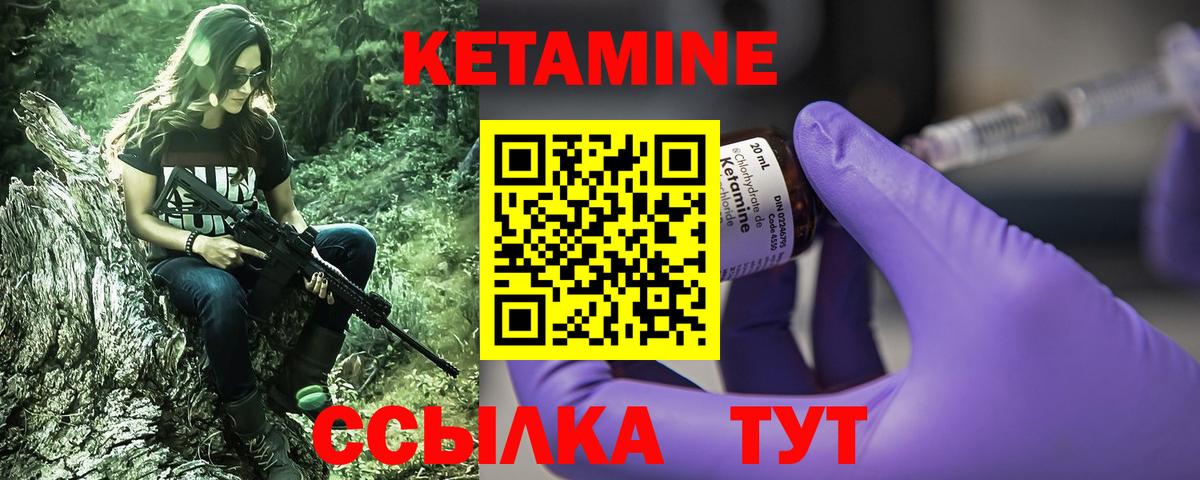 Железноводск  Кетамин VHQ  Кетамин ketamine  Вход с VPN 