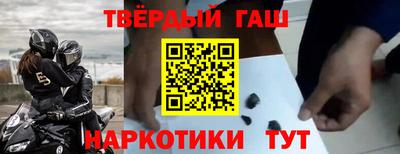 гашишное масло Кунгур