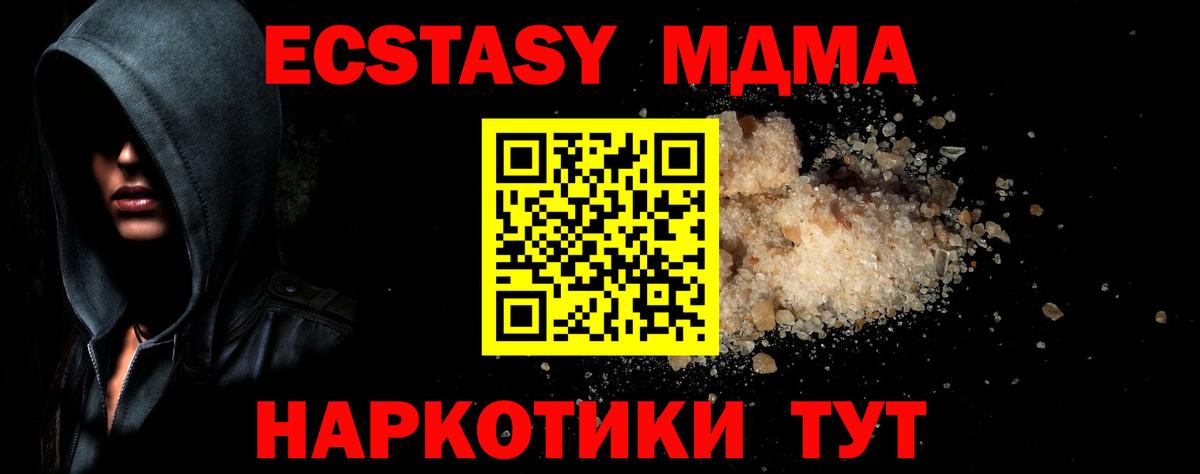 МДМА crystal  Вход с VPN  MDMA  MDMA crystal  Железноводск 