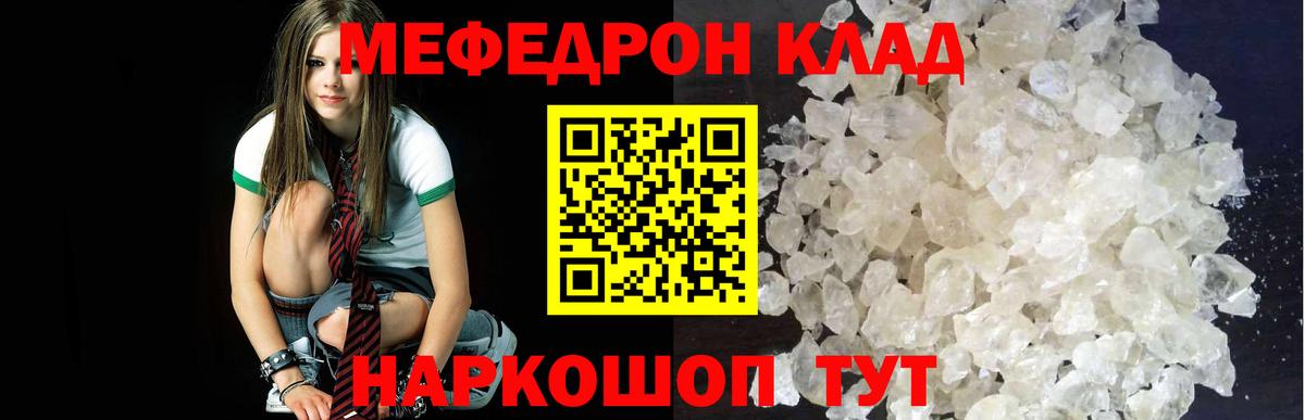 Мефедрон мука  Вход с VPN  даркнет сайт  Железноводск  Меф мука  МЕФ 