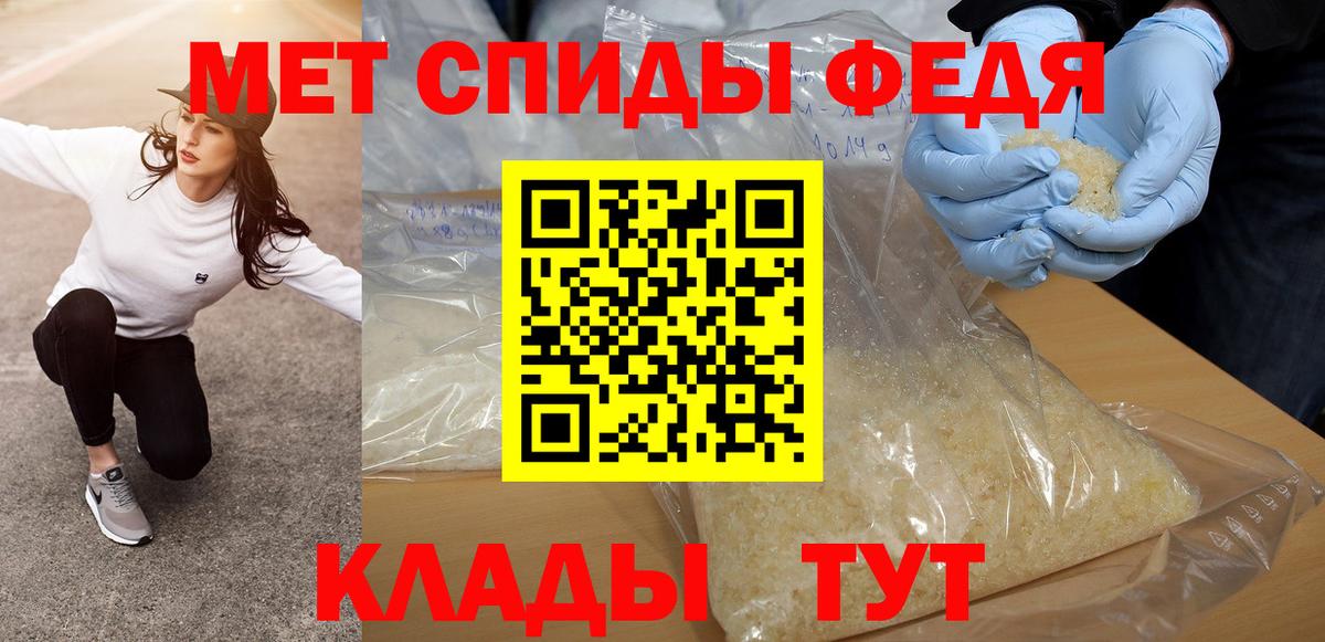 МЕТАМФЕТАМИН Декстрометамфетамин 99.9%  Вход с VPN  Железноводск 