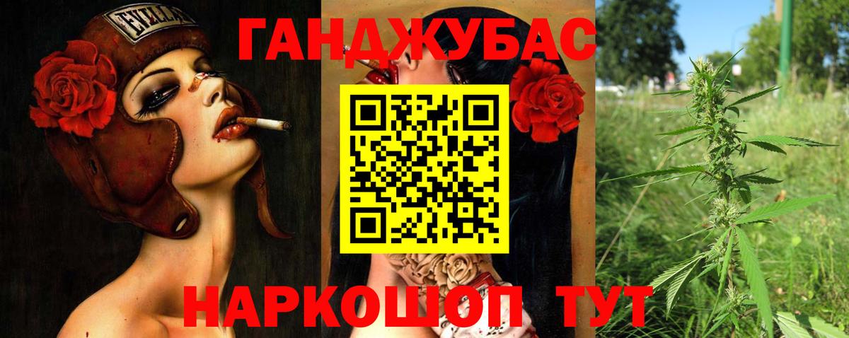 Канабис индика Железноводск