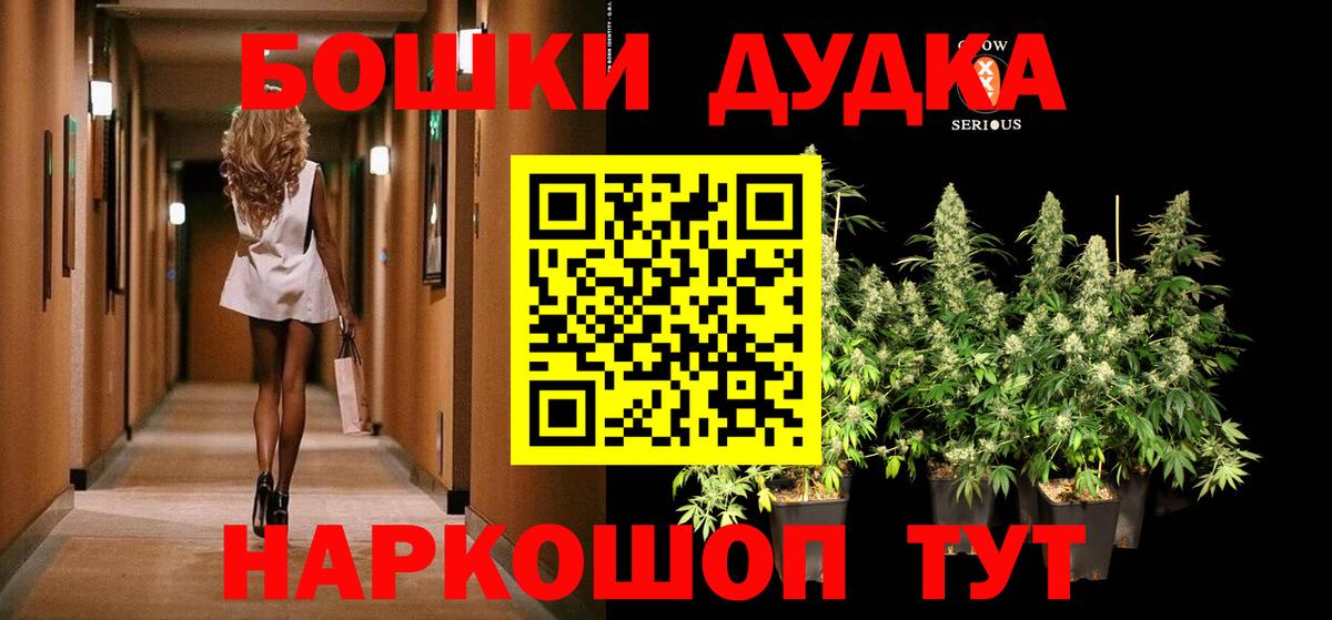 Канабис MAZAR  Марихуана Amnesia  Вход с VPN  Железноводск  Бошки Шишки THC 21%  Бошки Шишки планчик 